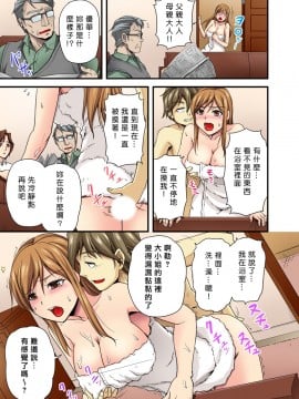 [浦瀬しおじ] おっぱい揉んだり挿入したり～透ける身体と触れる指先～_023