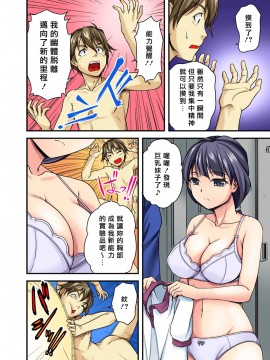 [浦瀬しおじ] おっぱい揉んだり挿入したり～透ける身体と触れる指先～_008