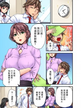 [浦瀬しおじ] おっぱい揉んだり挿入したり～透ける身体と触れる指先～_035