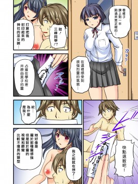 [浦瀬しおじ] おっぱい揉んだり挿入したり～透ける身体と触れる指先～_096