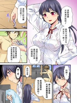 [浦瀬しおじ] おっぱい揉んだり挿入したり～透ける身体と触れる指先～_101