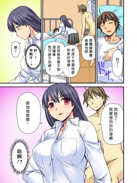 [浦瀬しおじ] おっぱい揉んだり挿入したり～透ける身体と触れる指先～_103