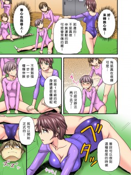 [浦瀬しおじ] おっぱい揉んだり挿入したり～透ける身体と触れる指先～_051