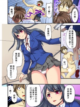 [浦瀬しおじ] おっぱい揉んだり挿入したり～透ける身体と触れる指先～_088