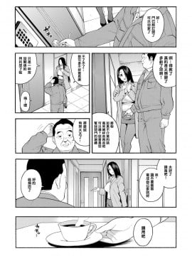 [铃兰个人汉化] [ぞんだ] 15年後の女 (COMIC マグナムX Vol.28)] [無修正]_04