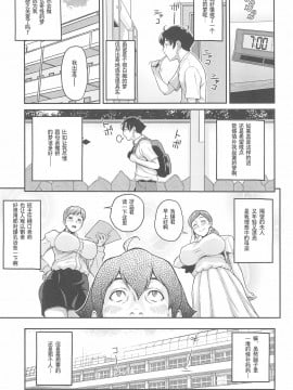 [ぶた小屋 (ケミガワ)] ボクが手に入れた超能力 1~2_004