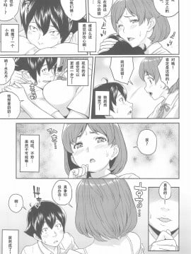 [ぶた小屋 (ケミガワ)] ボクが手に入れた超能力 1~2_010