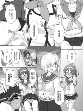 [脸肿汉化组] (C96) [にゅうたいぷ研究所 (理)] 谷風くん奮闘記 (艦隊これくしょん -艦これ-)_09