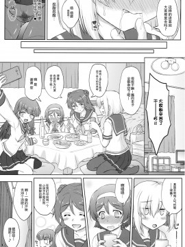 [脸肿汉化组] (C96) [にゅうたいぷ研究所 (理)] 谷風くん奮闘記 (艦隊これくしょん -艦これ-)_13