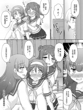 [脸肿汉化组] (C96) [にゅうたいぷ研究所 (理)] 谷風くん奮闘記 (艦隊これくしょん -艦これ-)_14