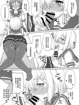 [脸肿汉化组] (C96) [にゅうたいぷ研究所 (理)] 谷風くん奮闘記 (艦隊これくしょん -艦これ-)_11