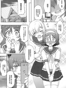 [脸肿汉化组] (C96) [にゅうたいぷ研究所 (理)] 谷風くん奮闘記 (艦隊これくしょん -艦これ-)_08