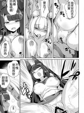 [WTM直接汉化] (C97) [龍の咲 (全紅白子)] 赤城加賀丼 (アズールレーン)_19