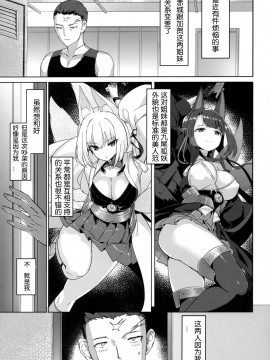 [WTM直接汉化] (C97) [龍の咲 (全紅白子)] 赤城加賀丼 (アズールレーン)_05