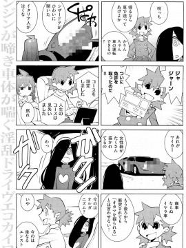 (成年コミック) [雑誌] COMIC 快楽天 2013年01月号_162