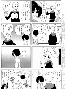 (成年コミック) [雑誌] COMIC 快楽天 2013年01月号_163