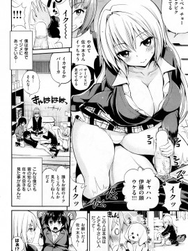 (成年コミック) [雑誌] COMIC 快楽天 2013年01月号_035