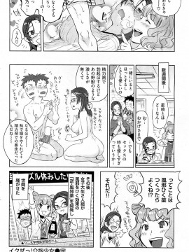 (成年コミック) [雑誌] COMIC 快楽天 2013年01月号_093