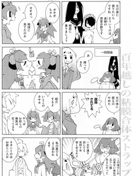 (成年コミック) [雑誌] COMIC 快楽天 2013年01月号_161