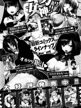 (成年コミック) [雑誌] COMIC 快楽天 2013年01月号_075