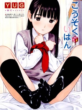 (成年コミック) [雑誌] COMIC 快楽天 2013年01月号_318