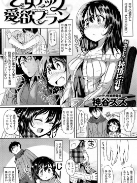 (成年コミック) [雑誌] COMIC 快楽天 2013年01月号_257