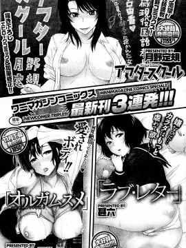 (成年コミック) [雑誌] COMIC 快楽天 2013年01月号_074