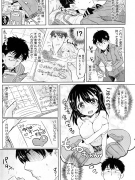 (成年コミック) [雑誌] COMIC 快楽天 2013年01月号_259