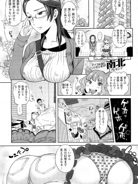 (成年コミック) [雑誌] COMIC 快楽天 2013年01月号_076