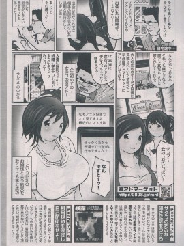 (成年コミック) [雑誌] COMIC 快楽天 2013年02月号_380