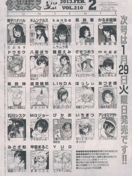 (成年コミック) [雑誌] COMIC 快楽天 2013年02月号_391