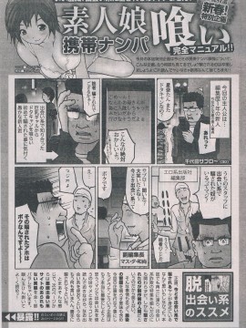 (成年コミック) [雑誌] COMIC 快楽天 2013年02月号_378