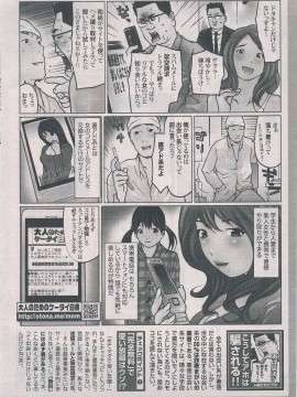 (成年コミック) [雑誌] COMIC 快楽天 2013年02月号_379