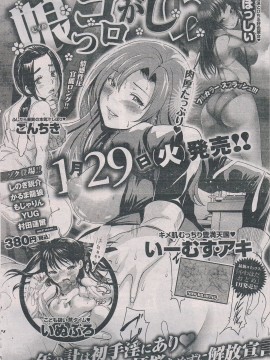 (成年コミック) [雑誌] COMIC 快楽天 2013年02月号_389