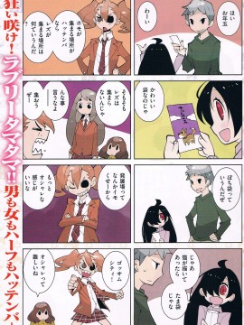 (成年コミック) [雑誌] COMIC 快楽天 2013年02月号_200