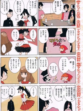 (成年コミック) [雑誌] COMIC 快楽天 2013年02月号_201