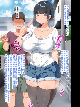 [オトナテイコク (YAC)] 近所に引っ越してきた無防備・無抵抗巨乳美少女すみれちゃんにヤリたい放題な夏 1~2_044