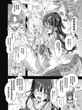 [靴下汉化组] [高崎たけまる] MY SWEET LITTLE QUEEN (真理亜さんのお気に召すまま) [DL版]_04