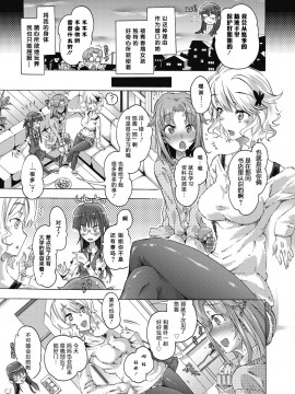 [靴下汉化组] [高崎たけまる] MY SWEET LITTLE QUEEN (真理亜さんのお気に召すまま) [DL版]_05