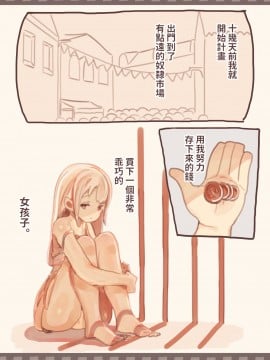 [けもみみ駅] 奴隷を犯した少年_03