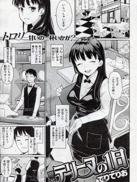 (成年コミック) [雑誌] COMIC 快楽天 2013年03月号_054