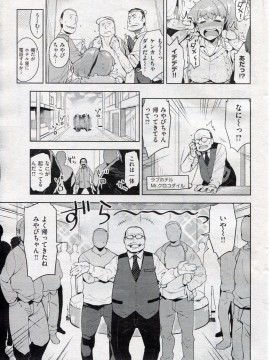 (成年コミック) [雑誌] COMIC 快楽天 2013年03月号_020