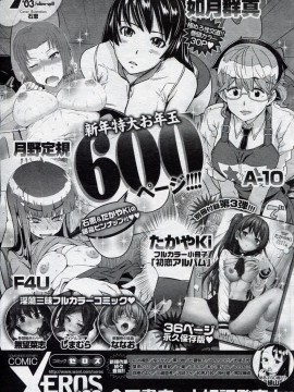 (成年コミック) [雑誌] COMIC 快楽天 2013年03月号_242