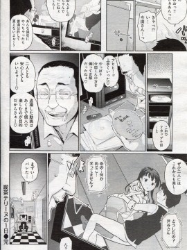 (成年コミック) [雑誌] COMIC 快楽天 2013年03月号_073