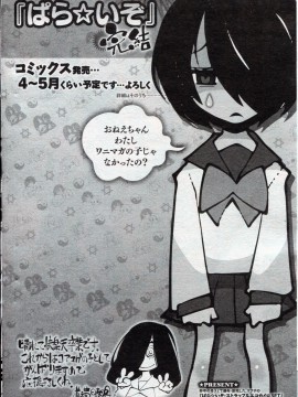 (成年コミック) [雑誌] COMIC 快楽天 2013年03月号_173