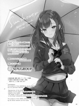 [绅士仓库汉化] [カームホワイト (真白しらこ)] Sunshower_49