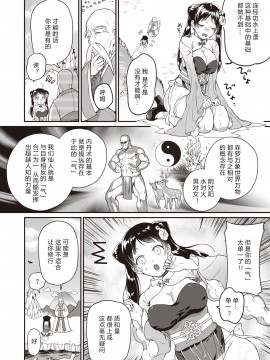 [希月学园汉化组]  [山芋とろろ] 桃尻娘の鬼退治 (COMIC 快楽天ビースト 2020年6月号)  [DL版]_02