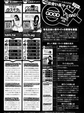 (成年コミック) [雑誌] COMIC 快楽天 2013年05月号_330