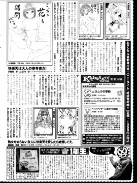 (成年コミック) [雑誌] COMIC 快楽天 2013年05月号_336