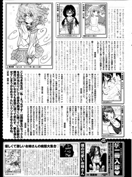 (成年コミック) [雑誌] COMIC 快楽天 2013年05月号_335